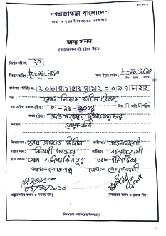 Image of মো: নিজাম উদ্দিন ইমন